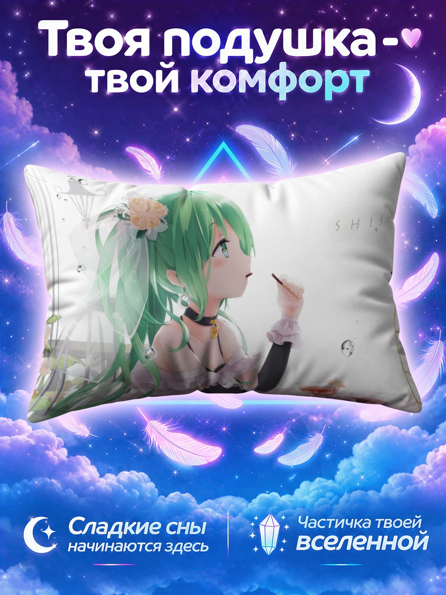 Подушка Мику Хацунэ за чаепитием