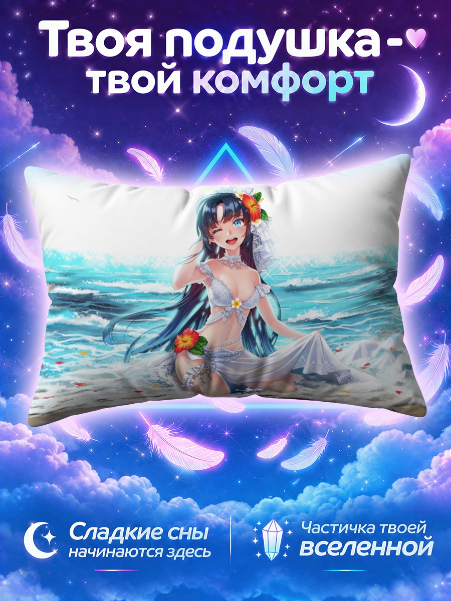 Подушка Девушка в белом купальнике у бирюзовых волн