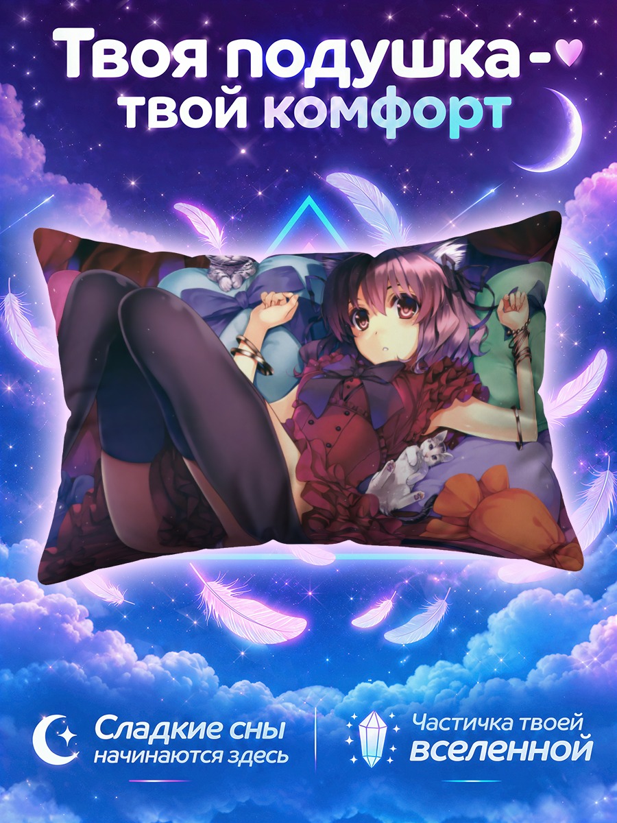 Подушка Девушка-кошка с котятами на подушках