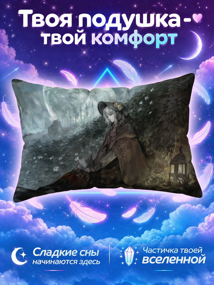 Подушка Охотник и Кукла