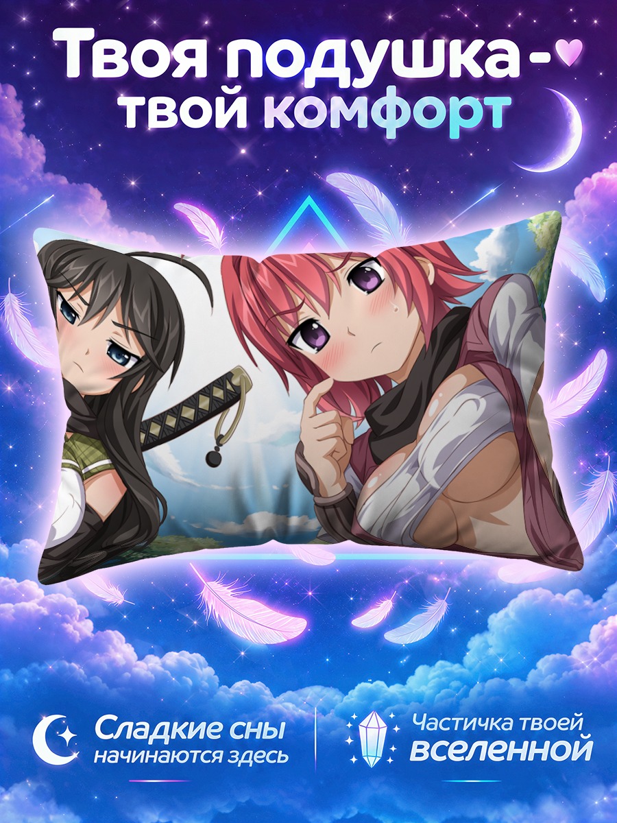 Подушка Наруми Хикаге и Мию Цукино