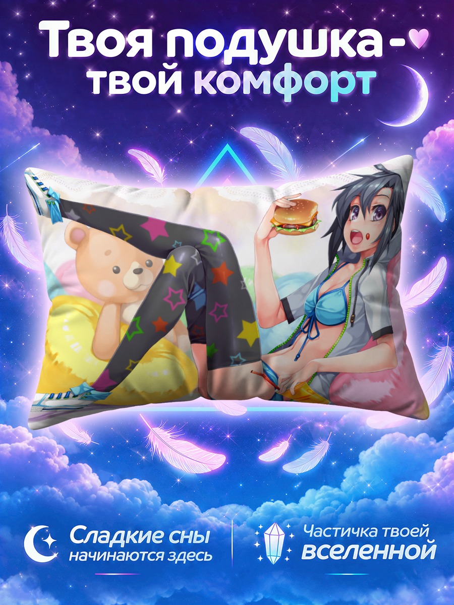 Подушка Макото Кикучи с бургером