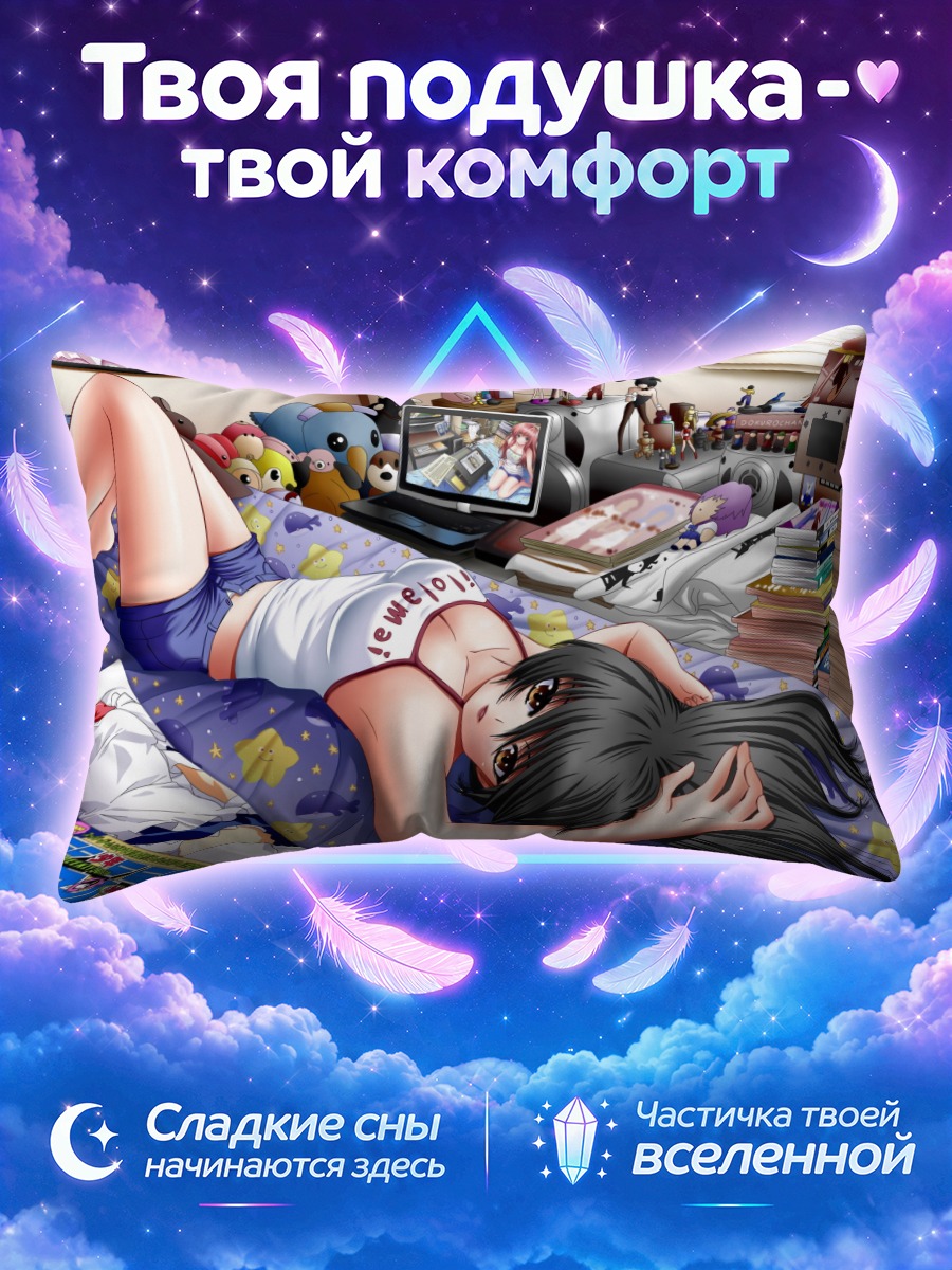 Подушка Какаши Хатаке в комнате