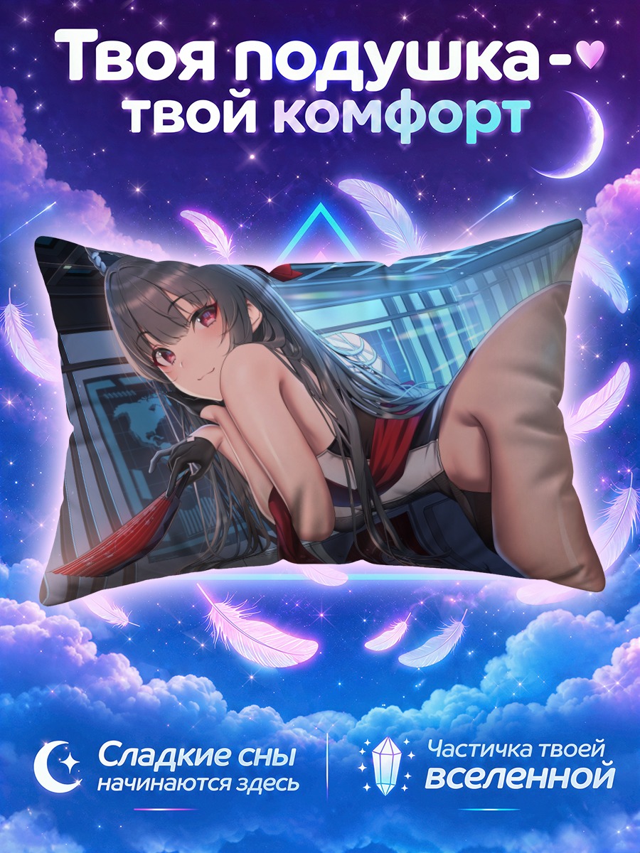 Подушка Ян в кимоно