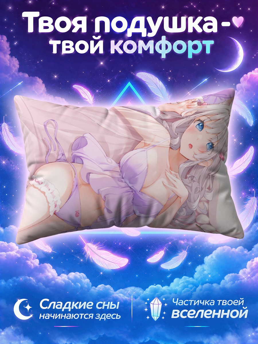 Подушка Кошкодевушка на розовой постели