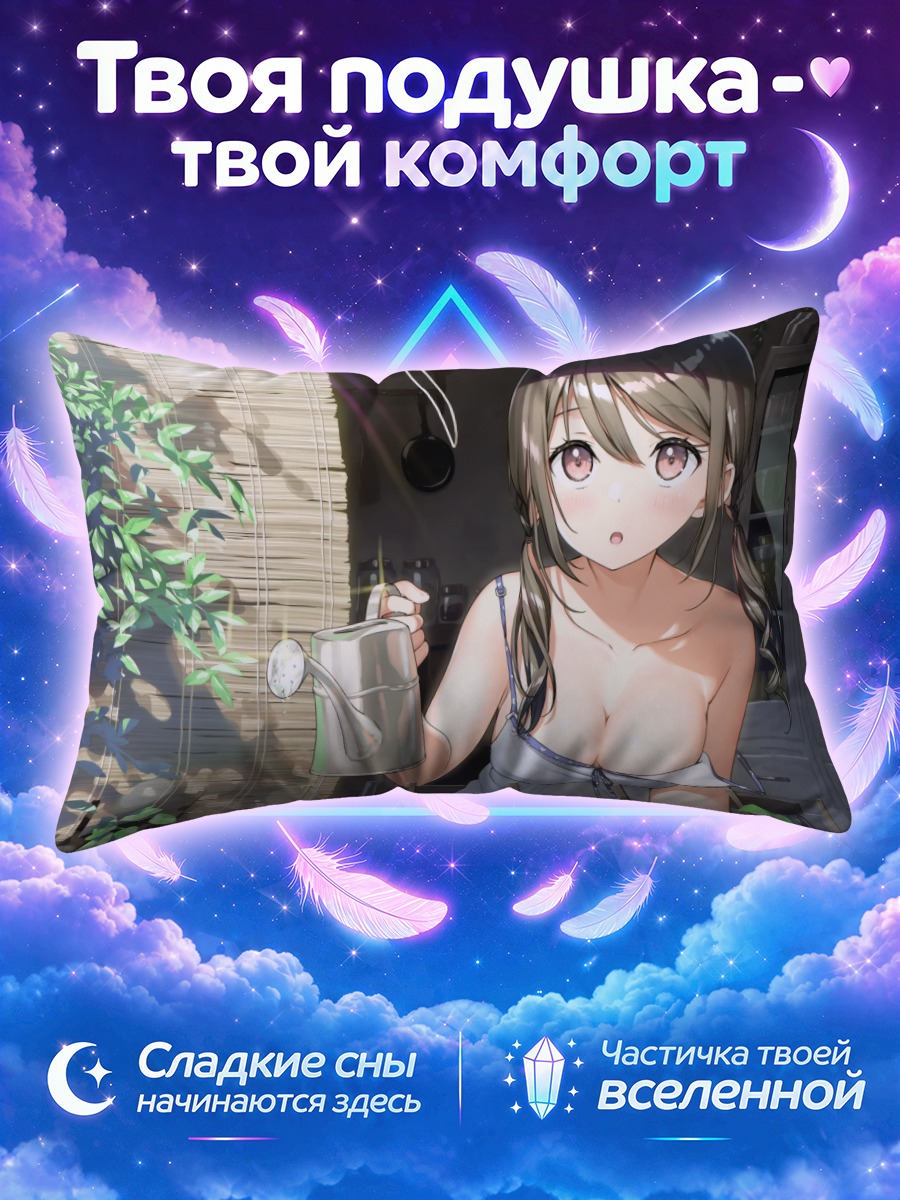 Подушка Девушка с лейкой на балконе