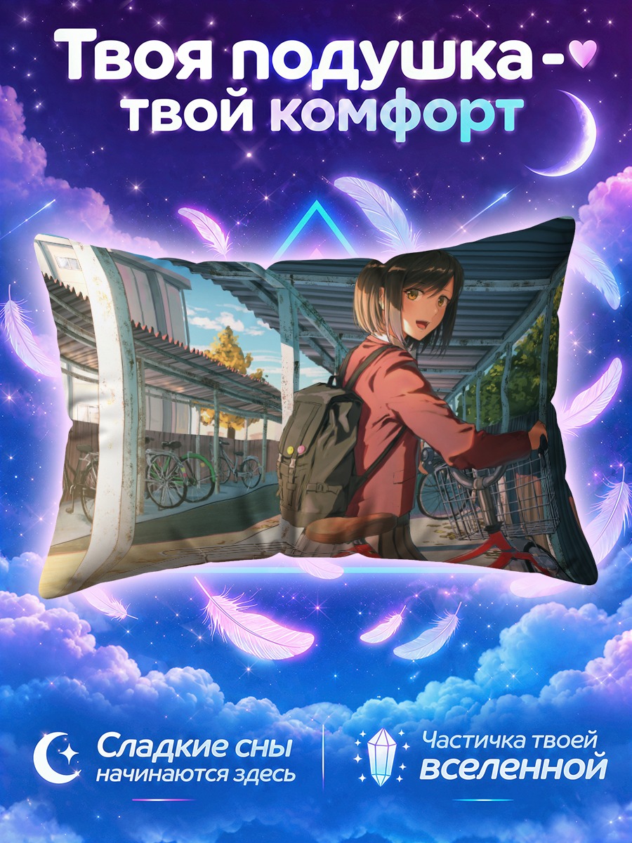 Подушка Школьница с велосипедом