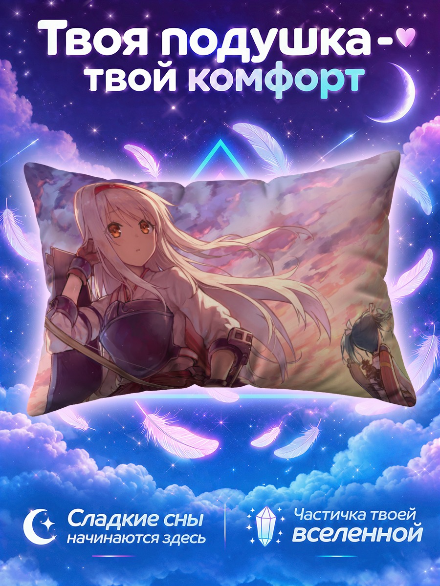 Подушка Сёкаку на закате
