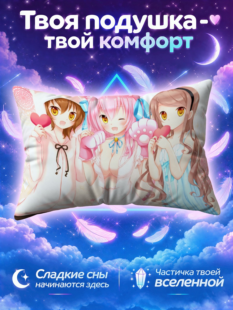 Подушка Милые кошкодевочки