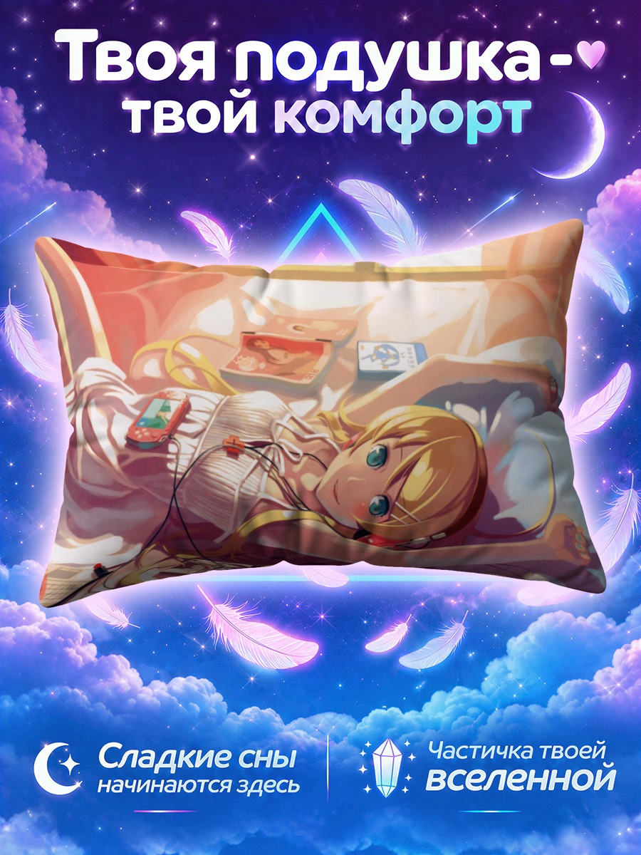 Подушка Кирино Косака в комнате
