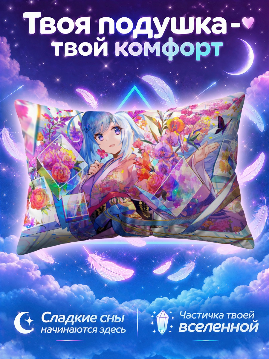 Подушка Мику Эмори в цветах