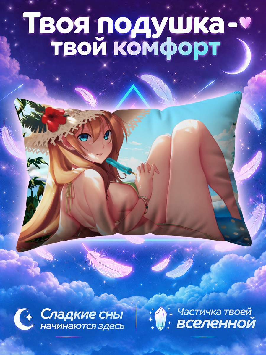 Подушка Селестия Ралгрис на пляже