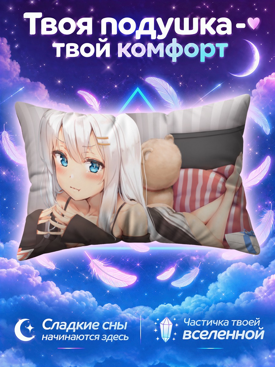 Подушка Девушка с мишкой на полосатой кровати