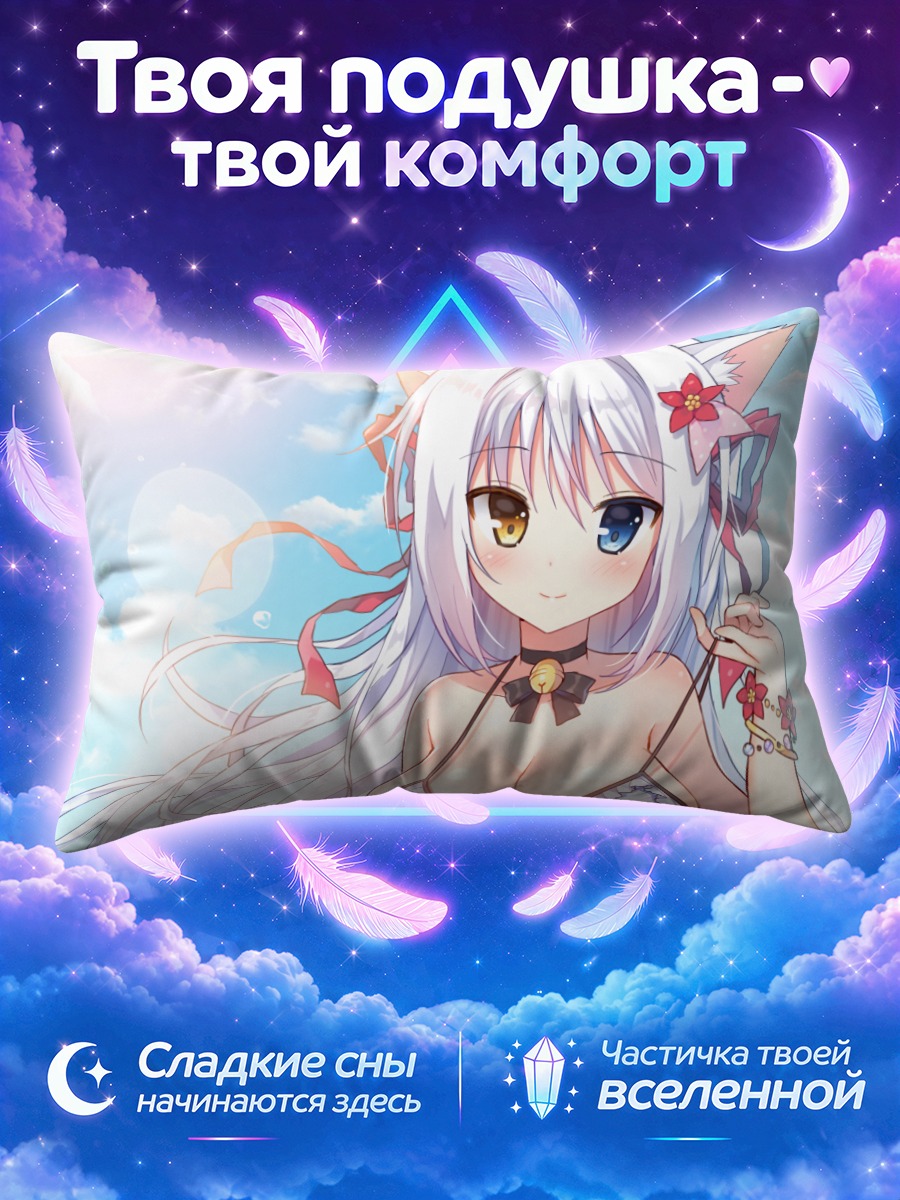 Подушка Айна Рив на пляже