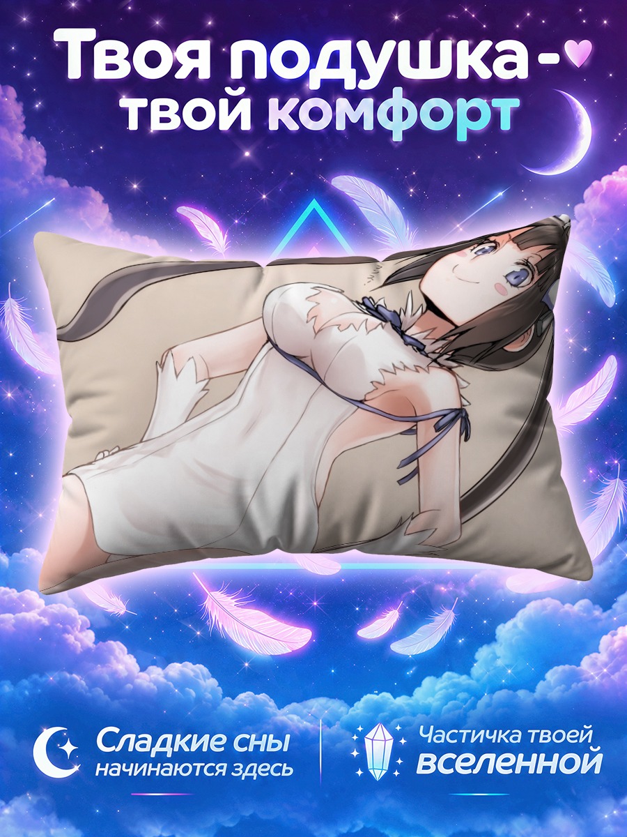 Подушка Гестия лежит в белом платье