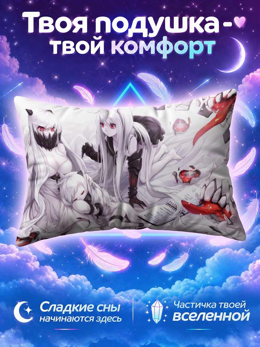 Подушка Мидуэй Химе и союзницы