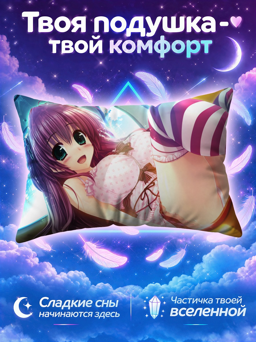 Подушка Ан Он Юкиномия в платье