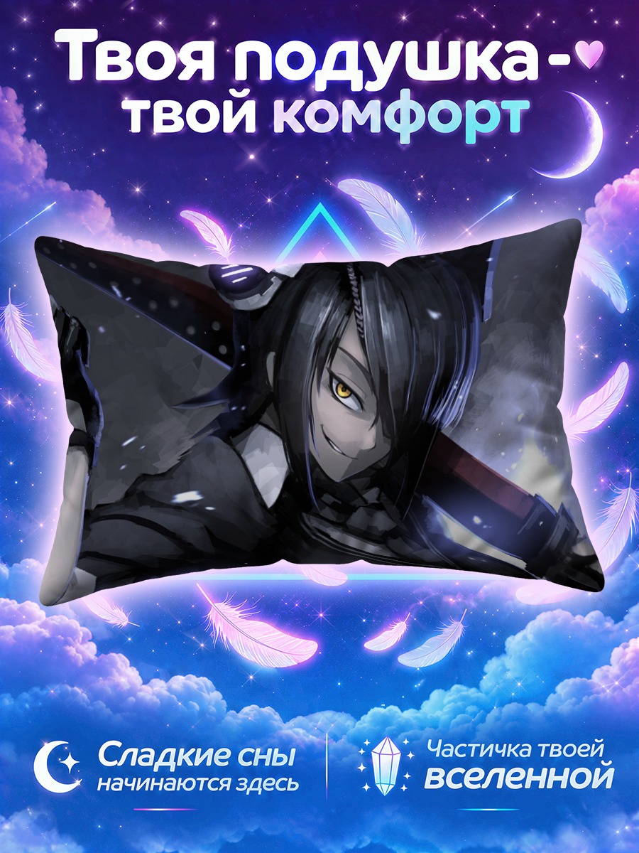 Подушка Тенрю в бою