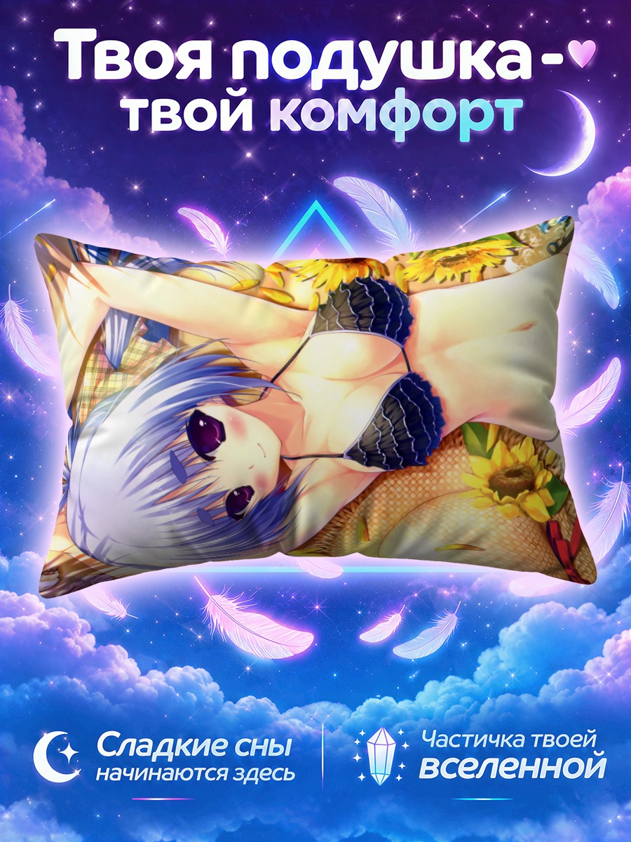 Подушка Кахо Отонаши с подсолнухами