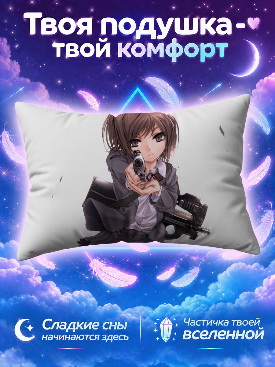 Подушка Генриетта с оружием