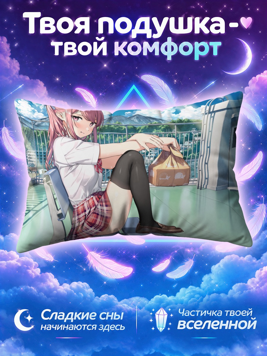 Подушка Куруми на крыше