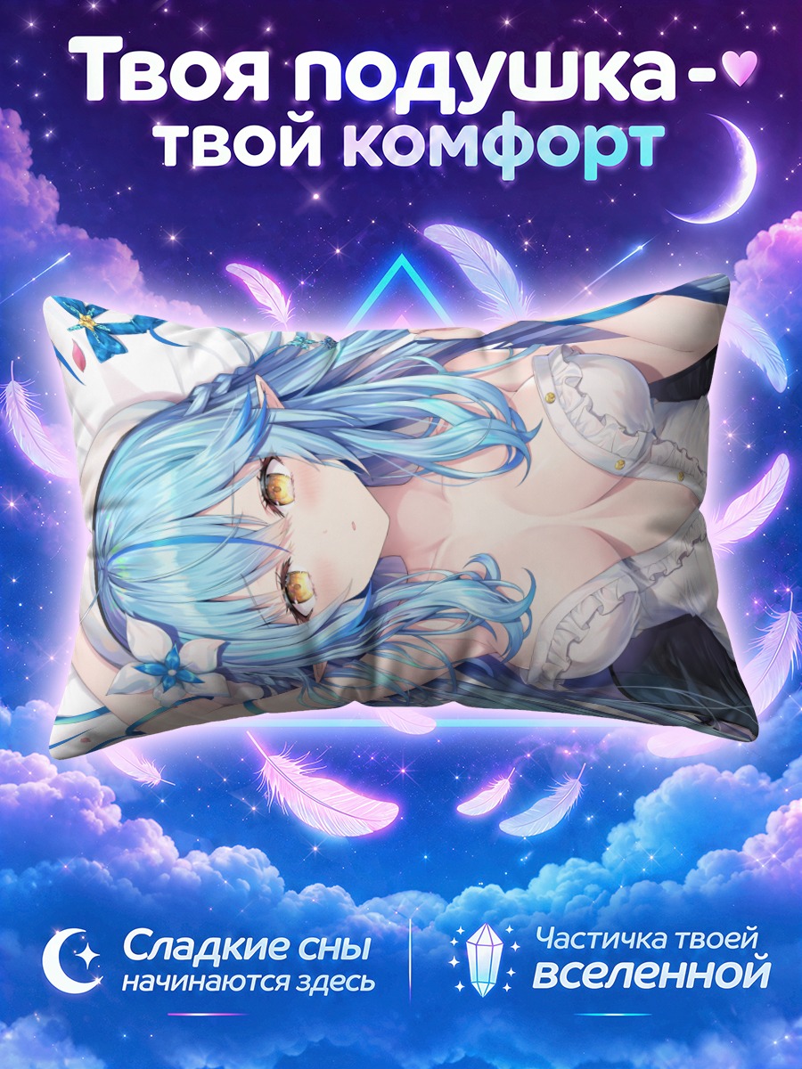 Подушка Юкихана Лами в белом