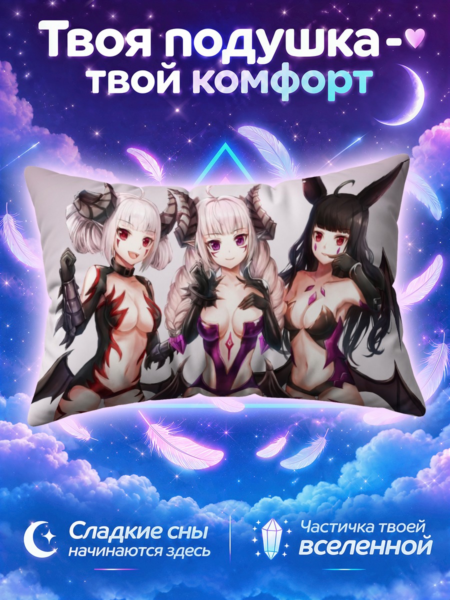 Подушка Ньярлатхотеп и демоницы