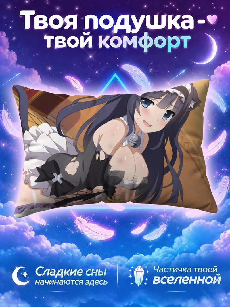 Подушка Кошка-горничная в интерьере