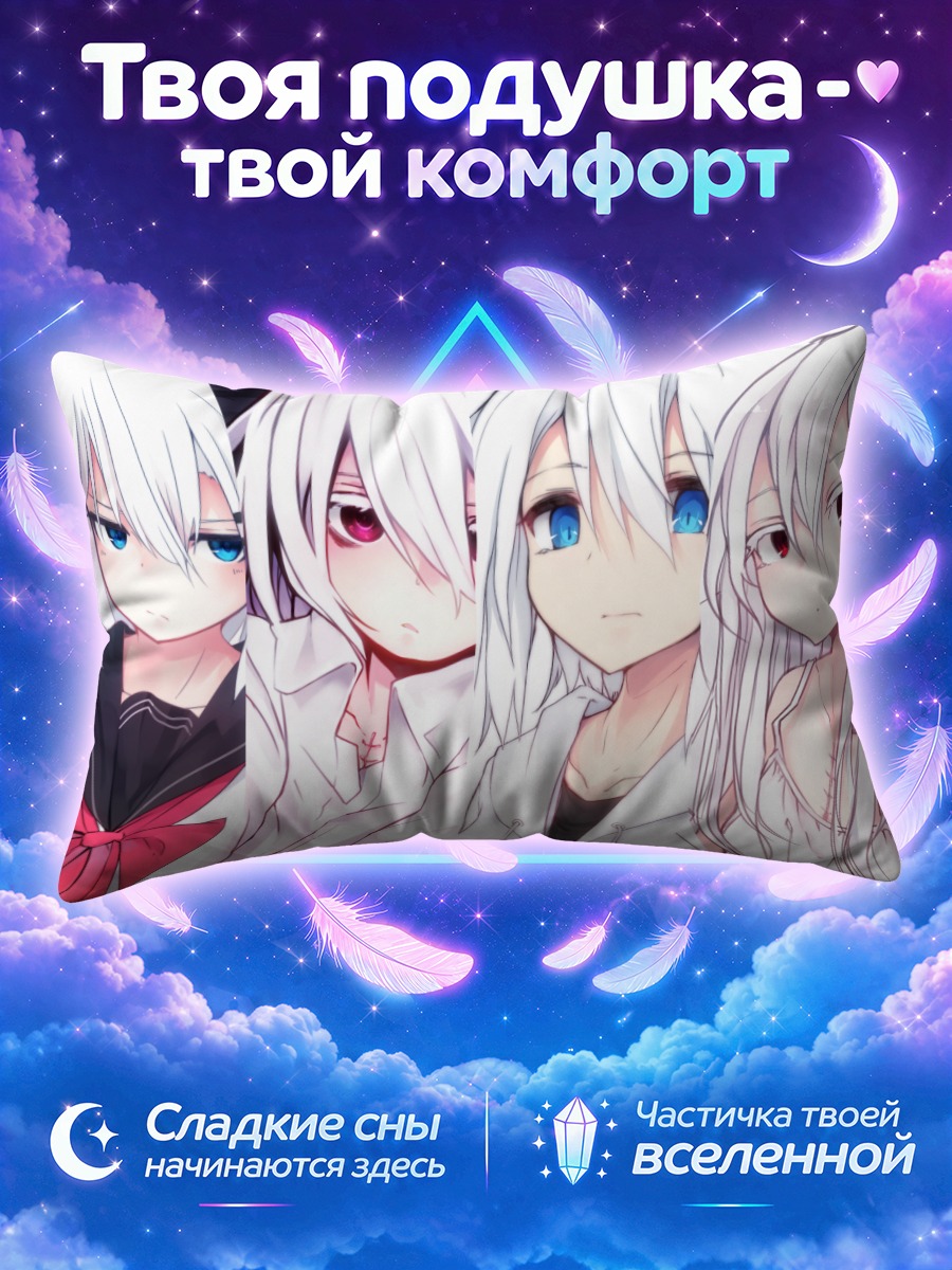 Подушка Ринго-тян и Сирои-ко
