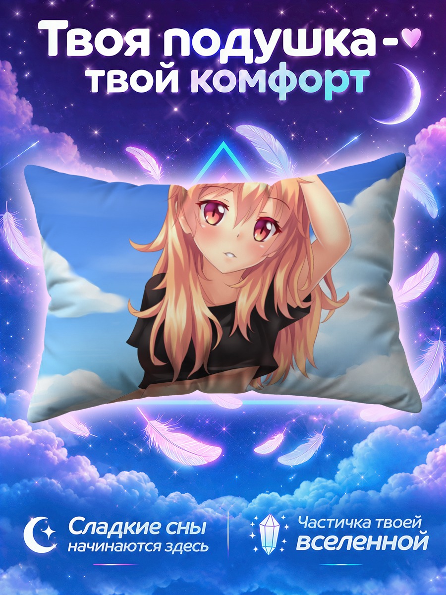 Подушка Тиффи под облаками