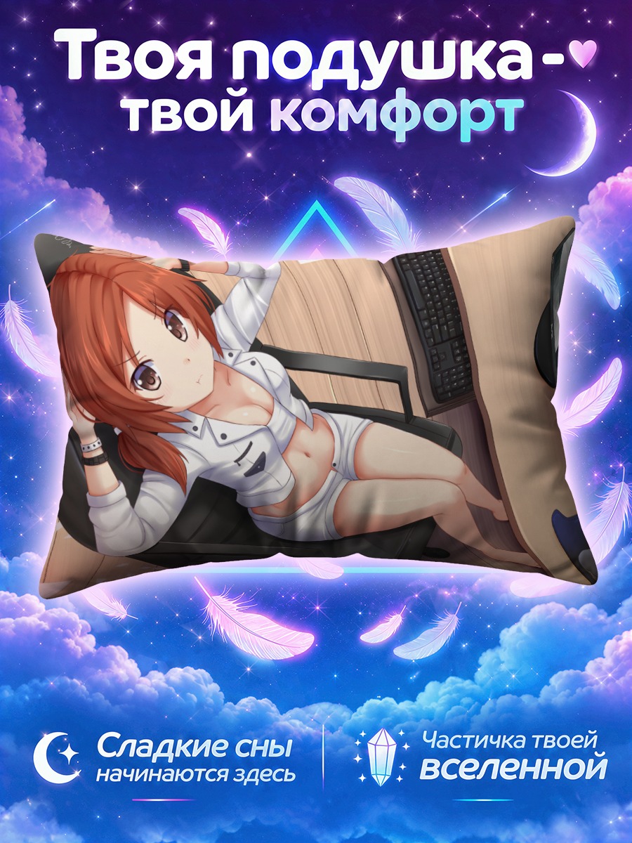 Подушка Карен в офисе