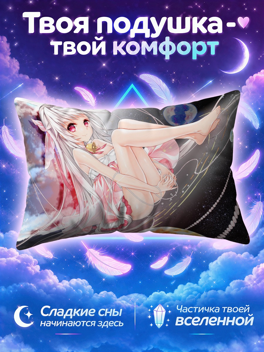 Подушка Девушка среди планет
