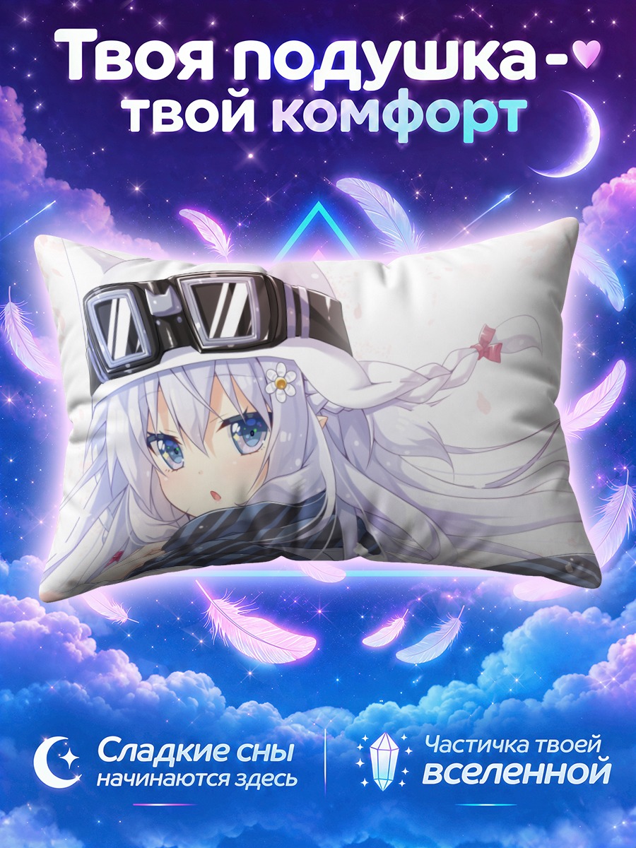 Подушка Хибики в шарфе