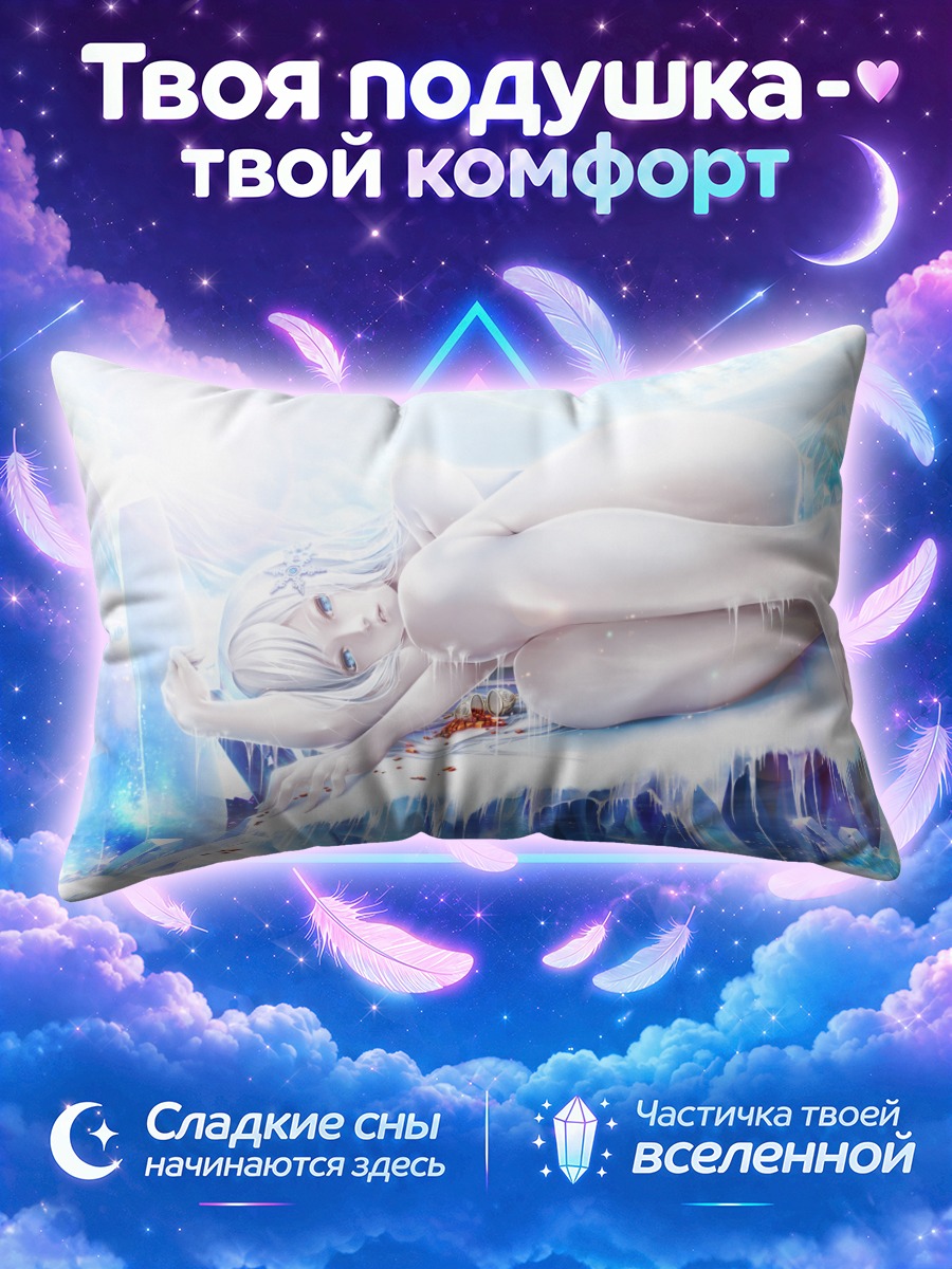 Подушка Беловолосая на снегу