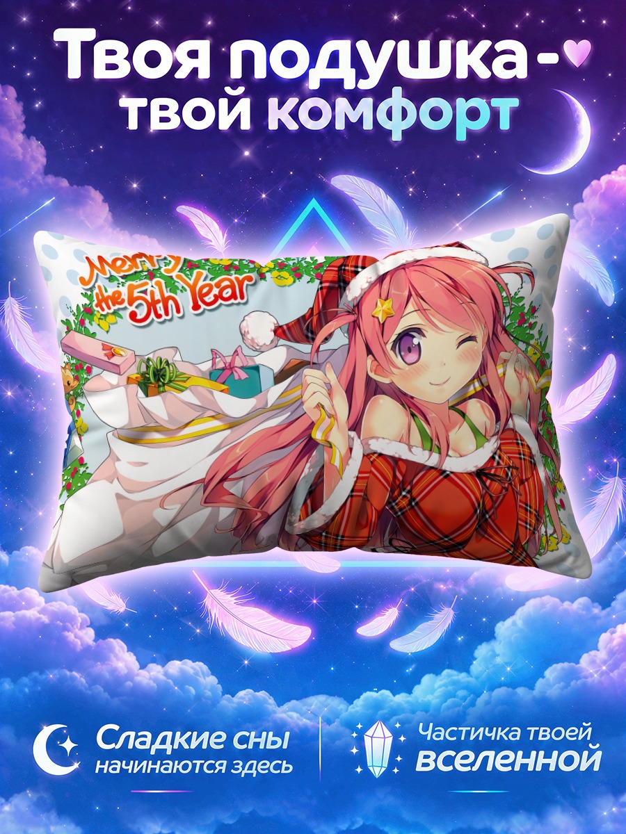 Подушка Куруми в новогоднем наряде