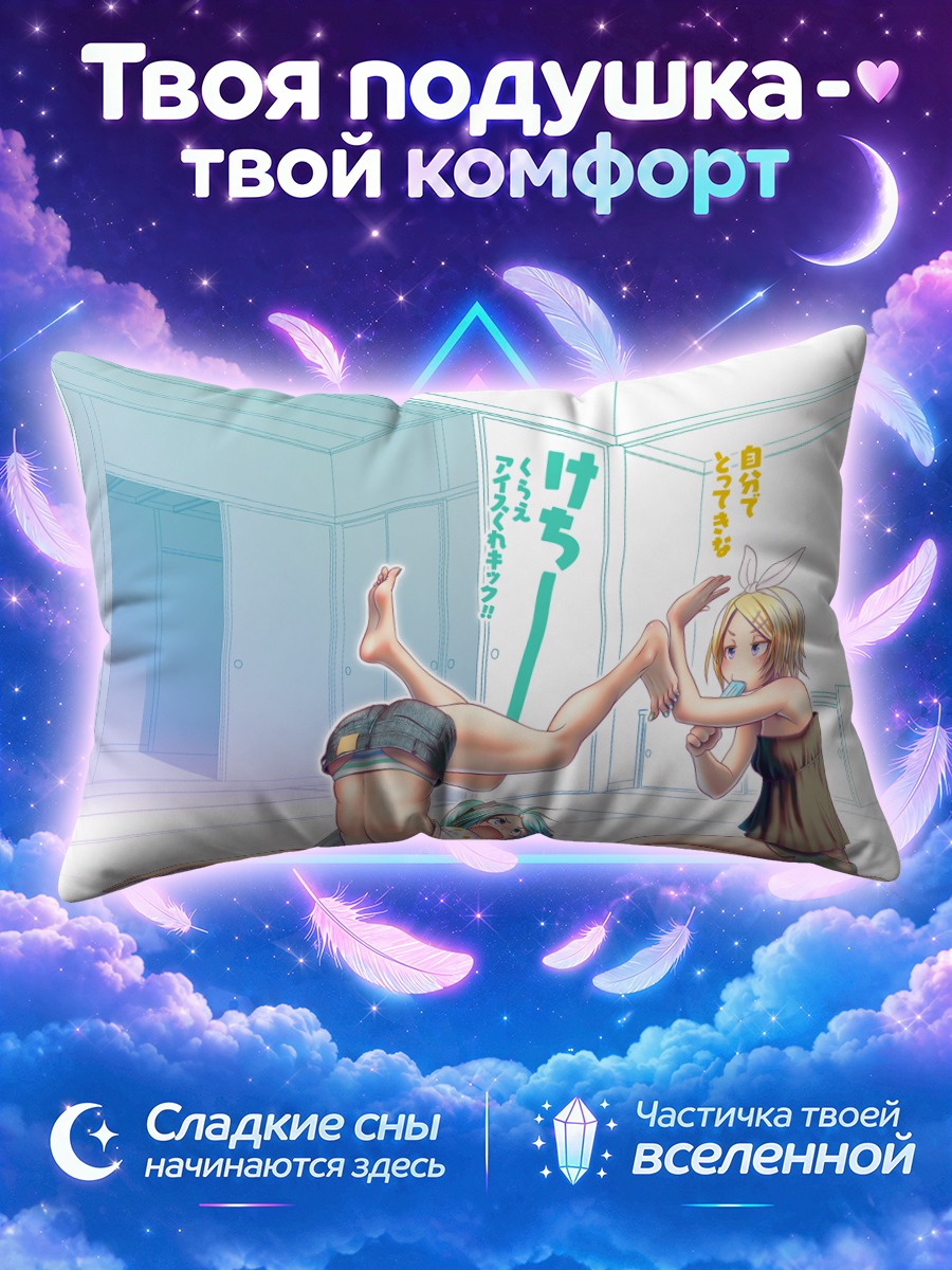 Подушка Мику Хацунэ и Рин