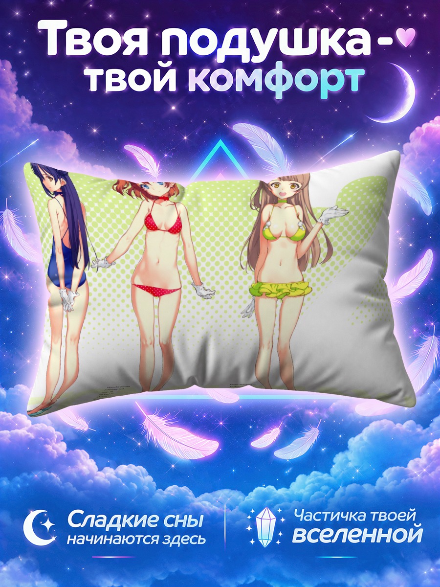Подушка Хонока в бикини