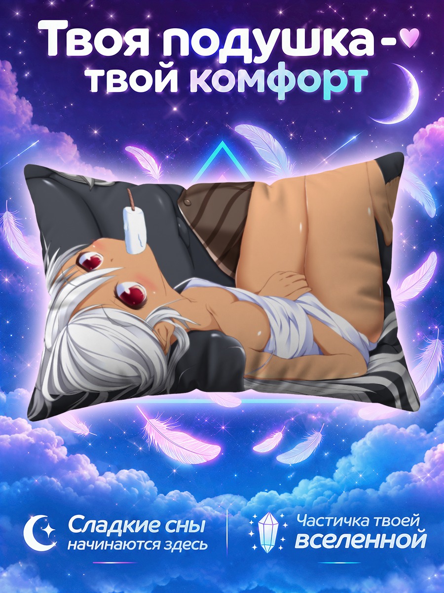 Подушка Белокосая девушка с ледяным десертом