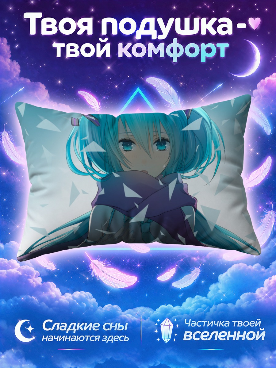 Подушка Мику Хацунэ в осколках