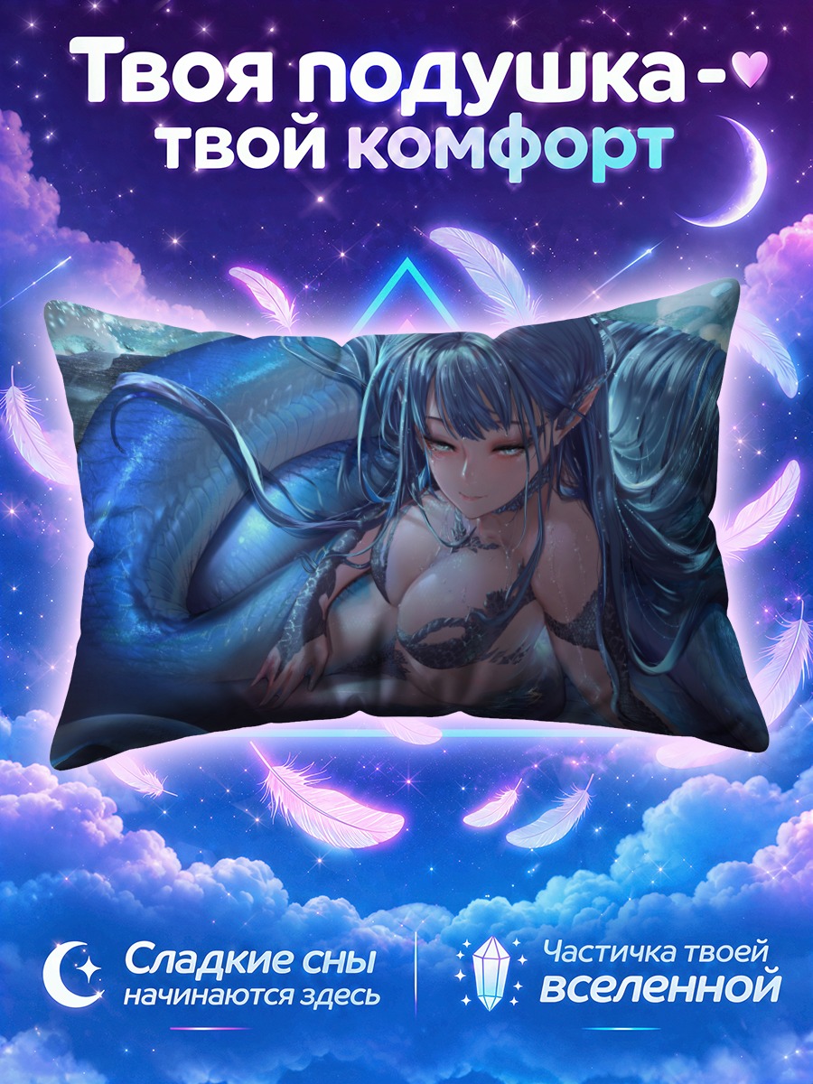 Подушка Синяя русалка