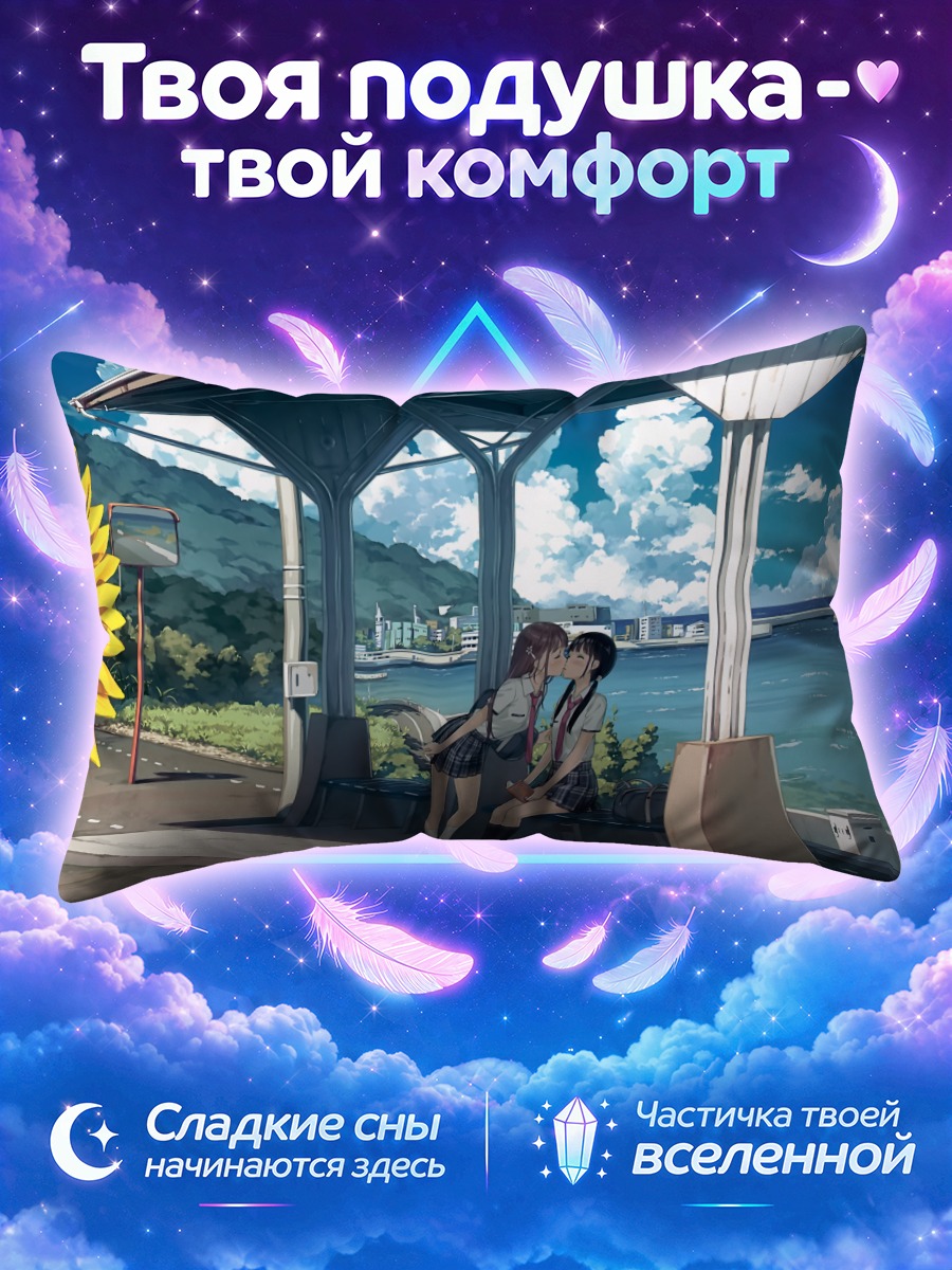 Подушка Поцелуй в городе