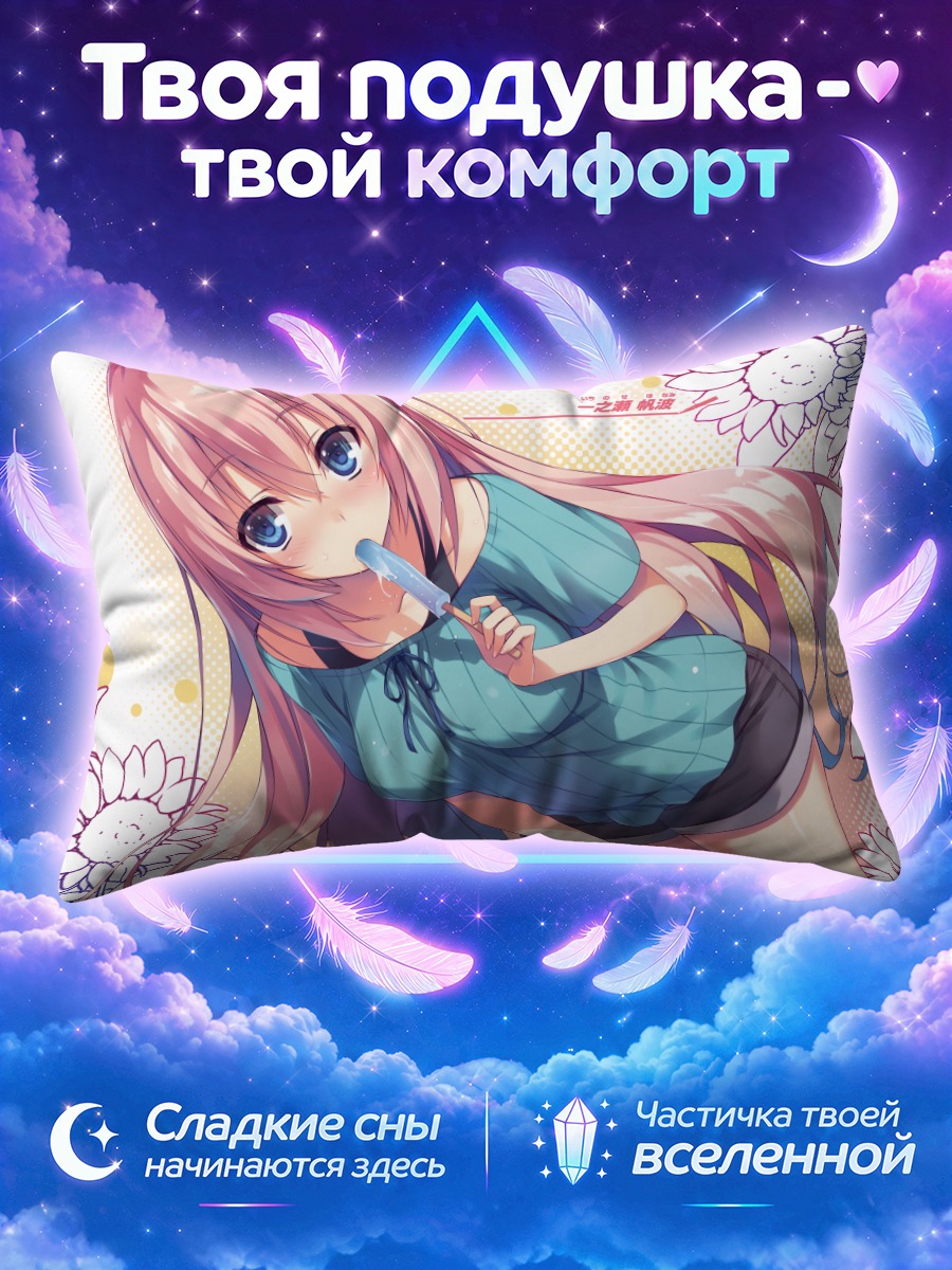 Подушка Хонами Ичиносе в подсолнухах