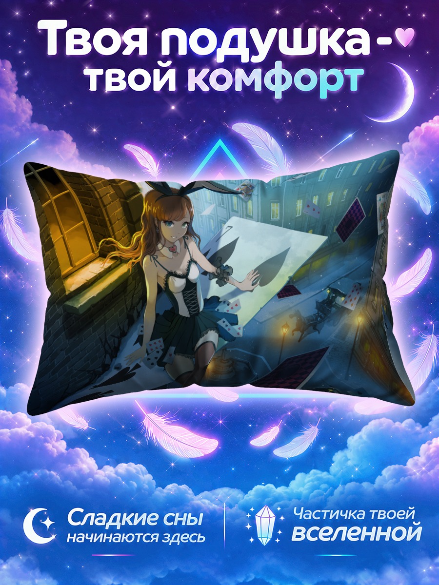 Подушка Заячиха в городе