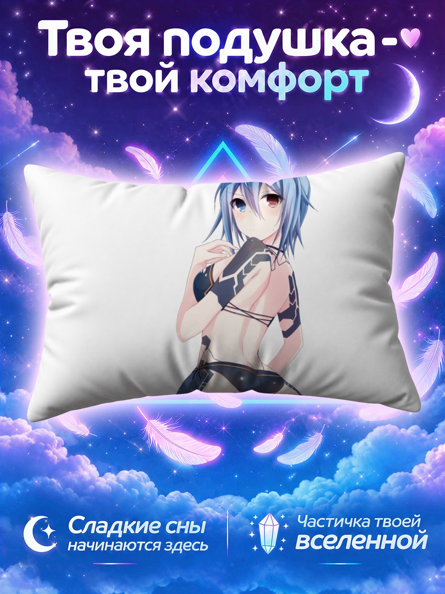 Подушка Ио в боевом костюме