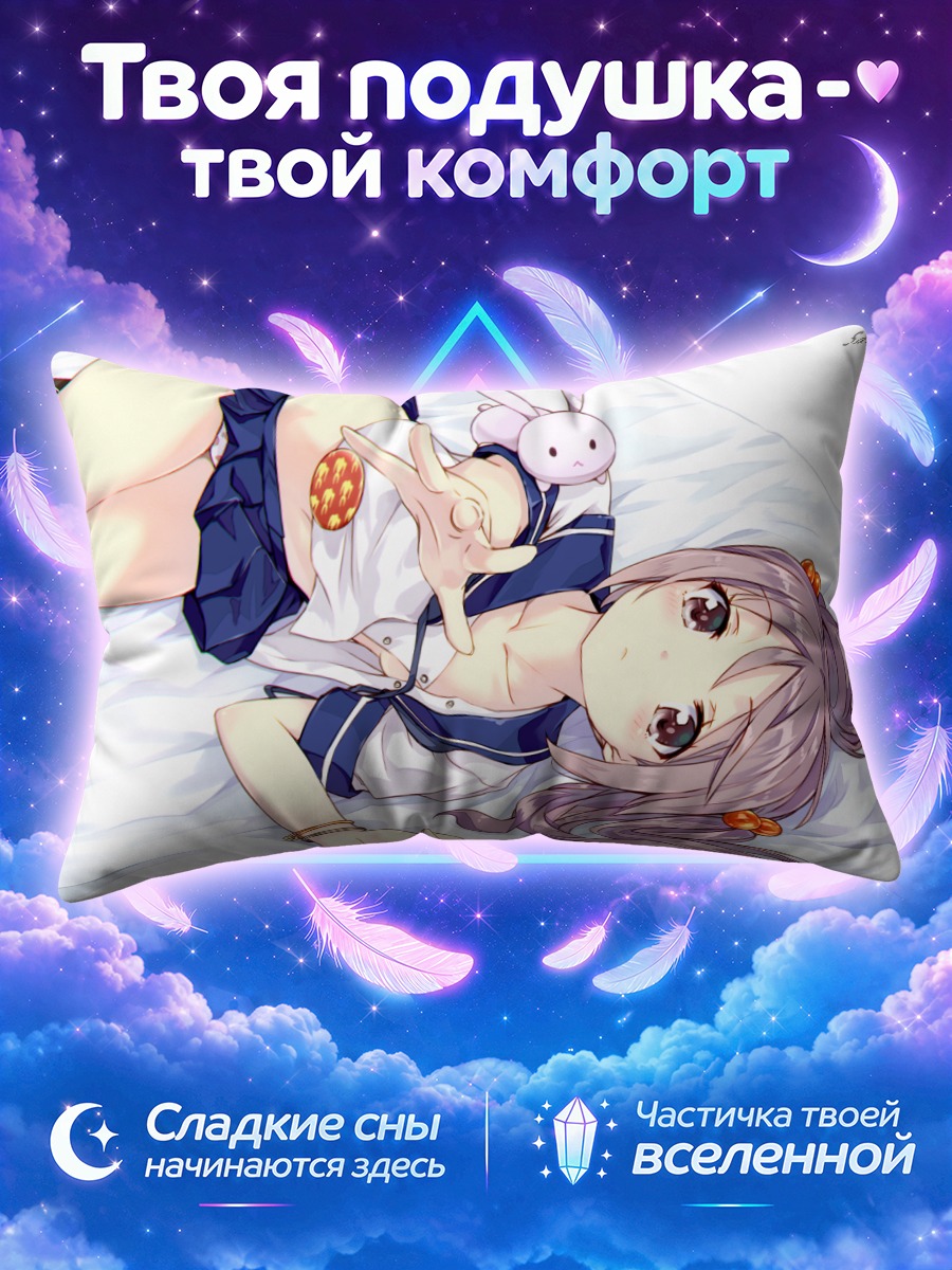 Подушка Сазанами на отдыхе