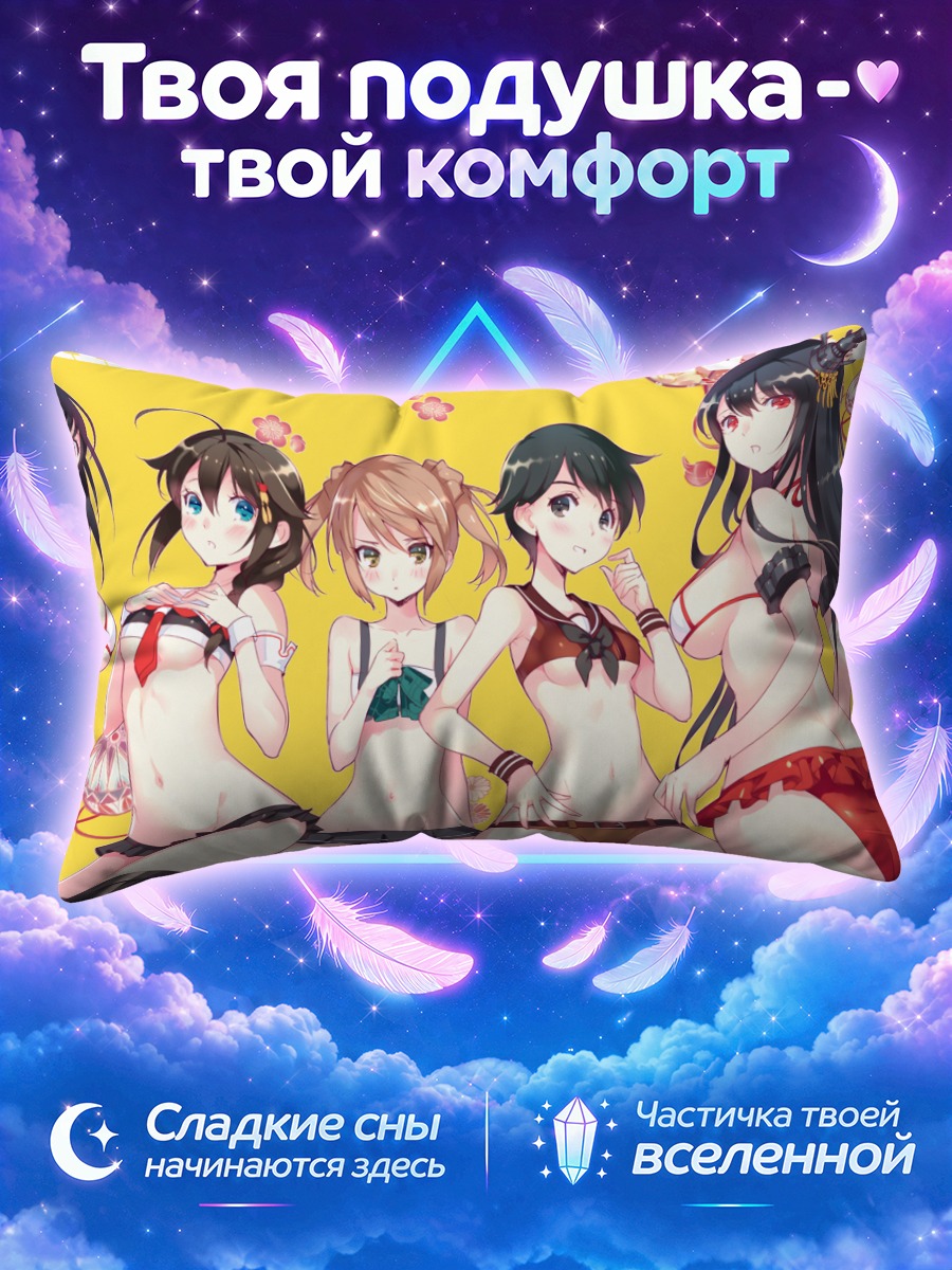 Подушка Девушки Канцэй Коллекшн