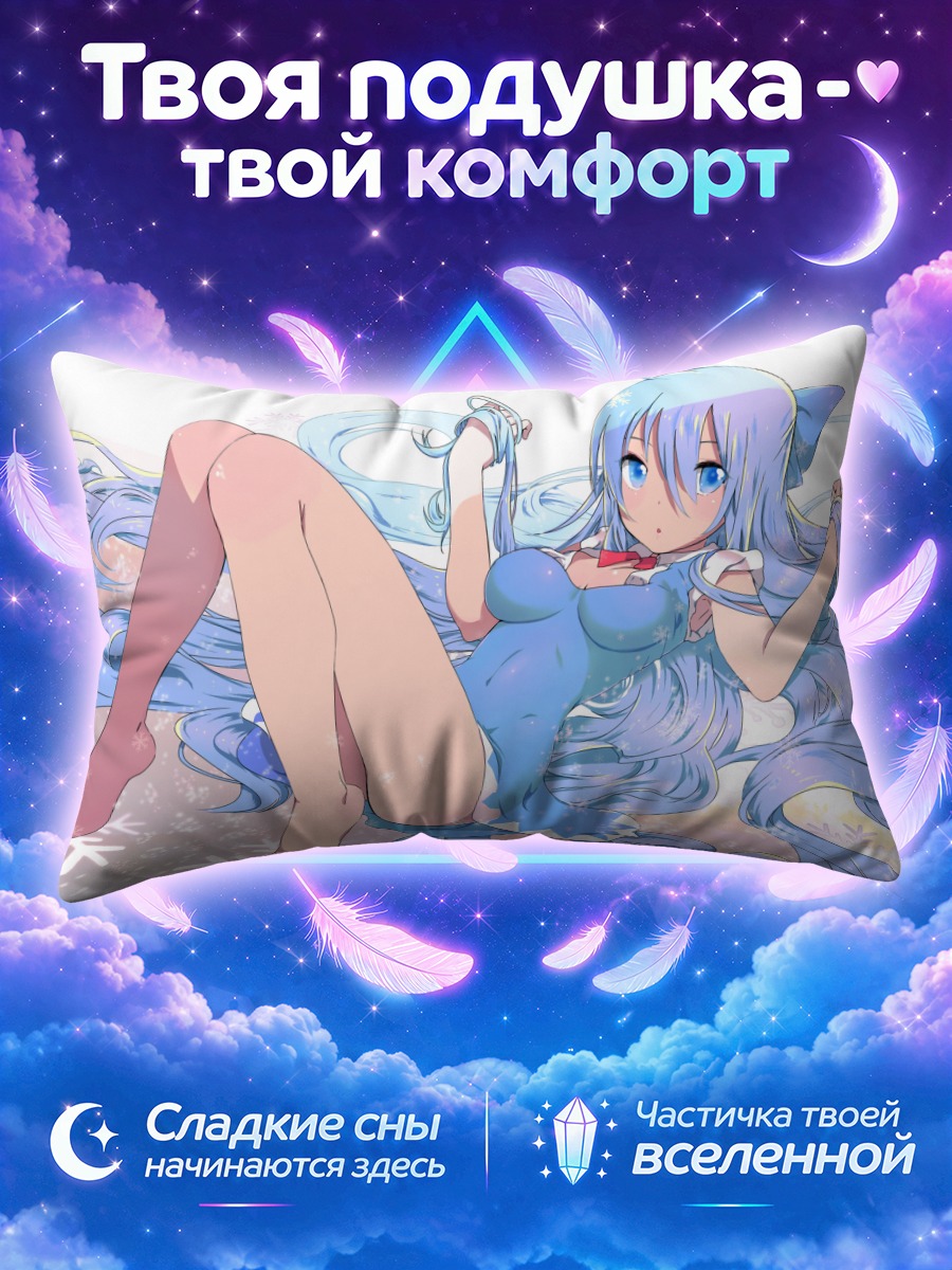 Подушка Сирно в воде