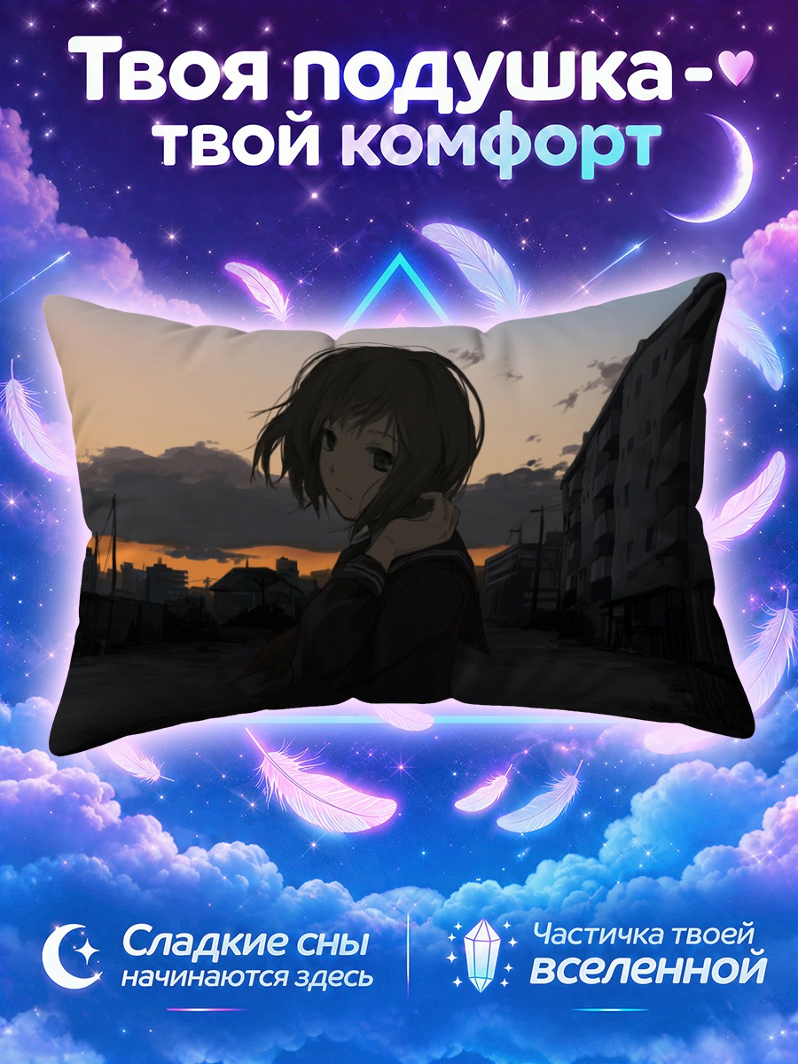 Подушка Школьница в сумерках