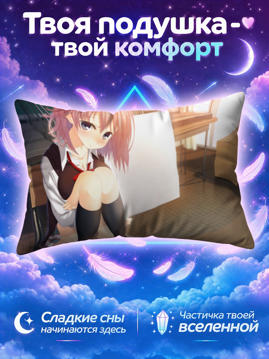 Подушка Юи Юигахама в классе