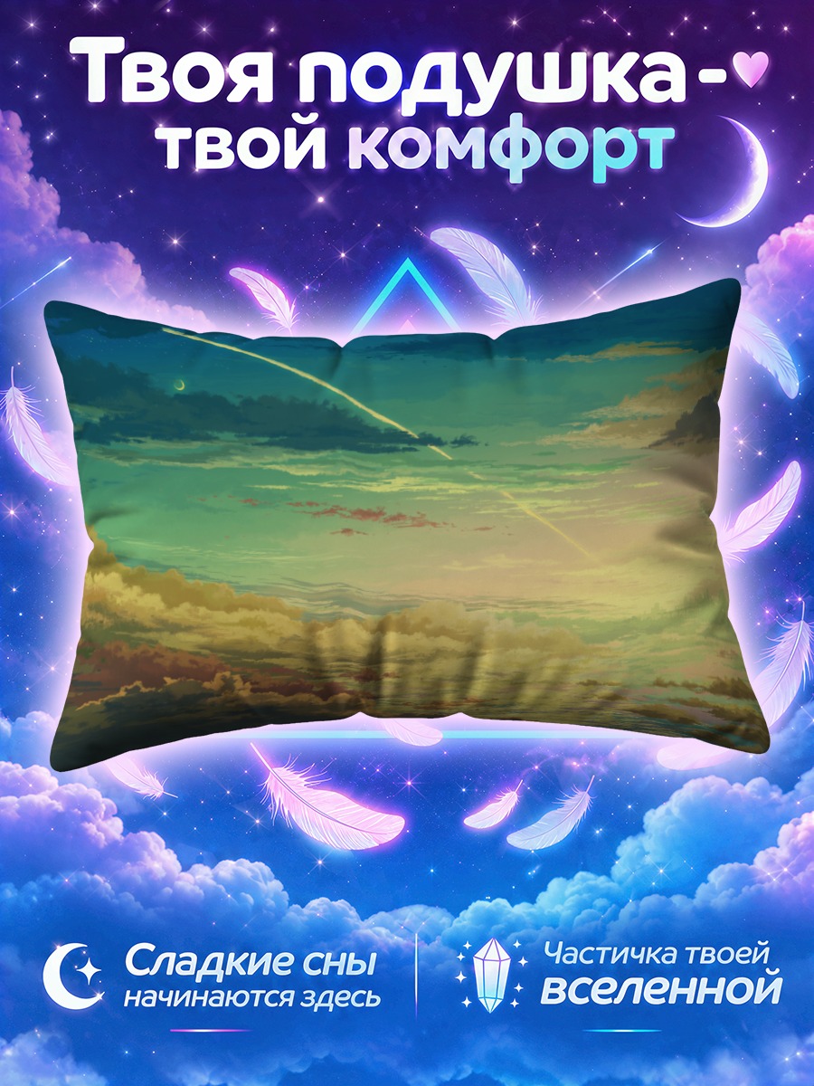 Подушка Город под облаками